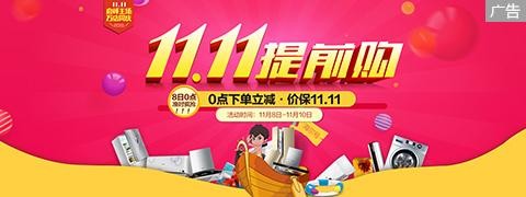电商晚报11.8:支付宝出现在高端单身交友圈